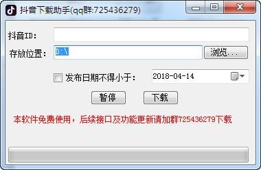 抖音视频下载助手