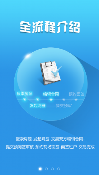 贵阳房产超市安卓版