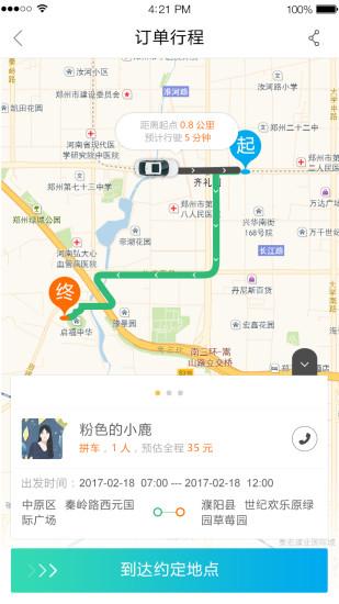 有象出行下载