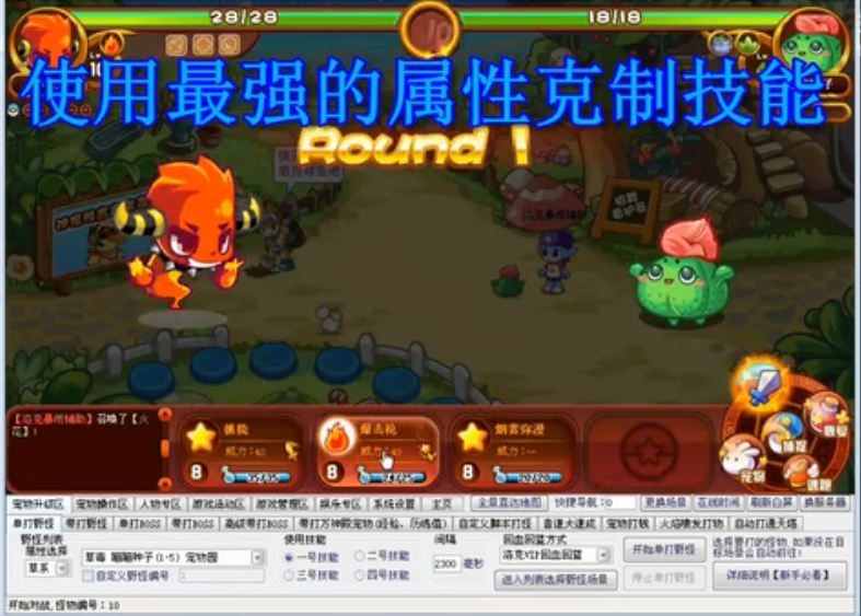 洛克王国旋风辅助1.6