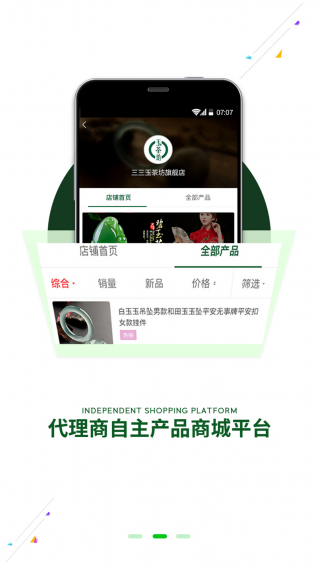易通商城下载