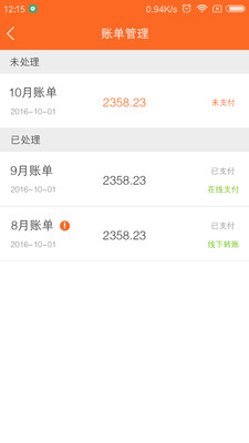 叮当社区app
