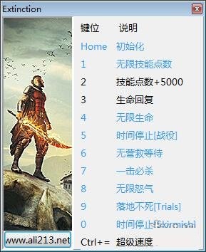 无主灭绝十一项修改器