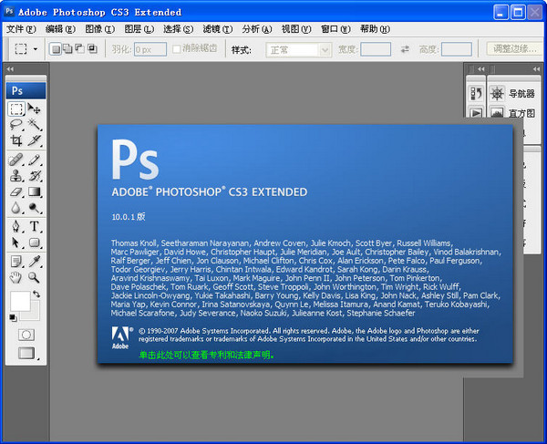 ps cs3简体中文版下载