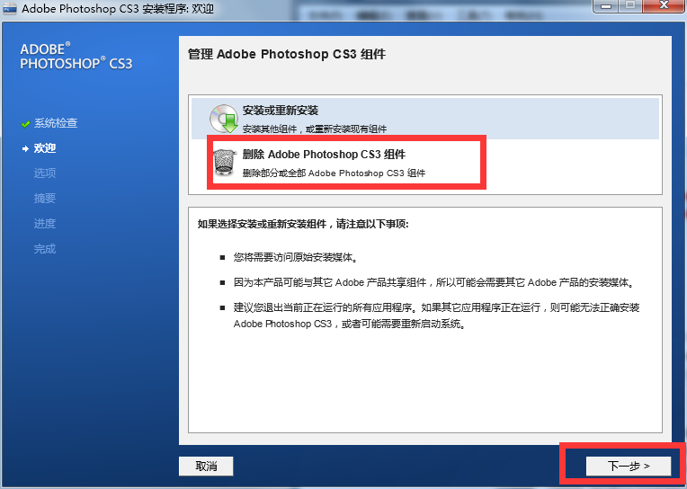 ps cs3简体中文版下载,photoshop cs3 简体中文版 第4张 ps cs3简体中文版下载,photoshop cs3 简体中文版 第4张