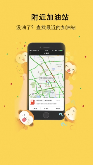 摩托迷app|摩托迷下载 v1.3.6.1 安卓版