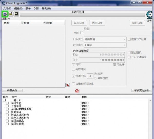 至日编年史修改器下载