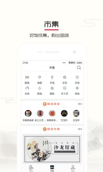 沙龙掌拍