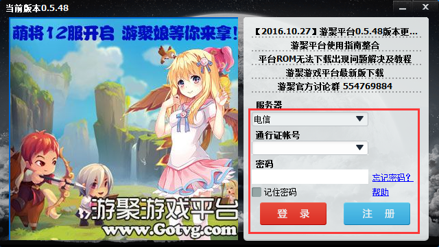 游聚游戏平台官网版