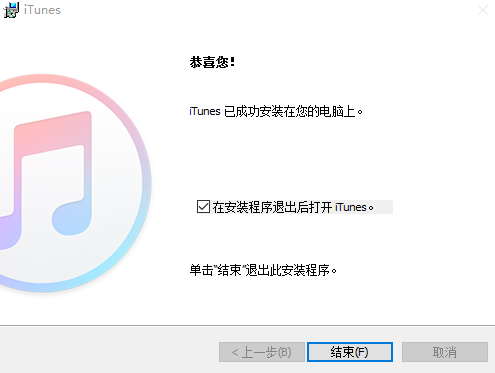 itunes64官方下载中文版, 第4张 itunes64官方下载中文版, 第4张