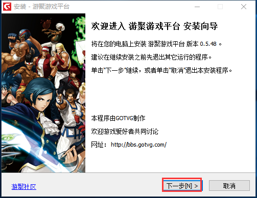 游聚游戏平台官方下载