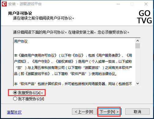 游聚游戏平台官方下载