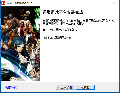 游聚游戏平台官方下载