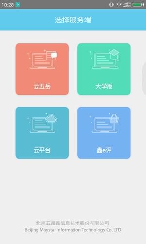 鑫e评网上评卷系统下载