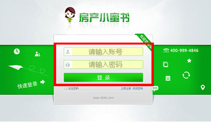 房产小蜜书