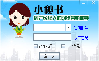 小蜜书房产登录下载