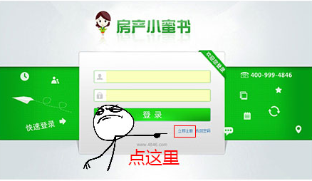 房产小蜜书