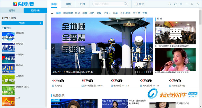 下载中国网络电视台，下载中国网络电视台app-第4张图片-雷盾自助建站|ai文本生成,aigc软件站公司网站源码-天霸装饰