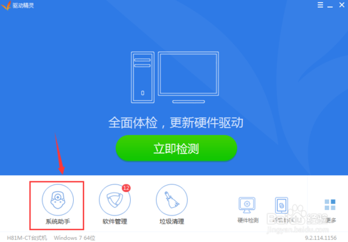 无线网卡万能驱动win7 64位下载