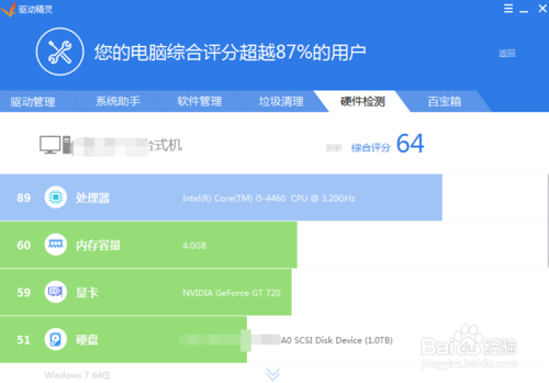 无线网卡万能驱动win7 64位下载