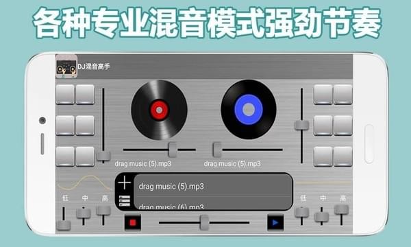 手机混音软件中文版