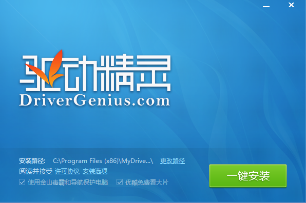 驱动精灵网卡万能驱动