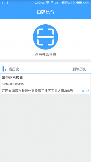 扫码比价app