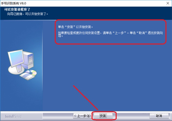 汉翔大将军手写板驱动