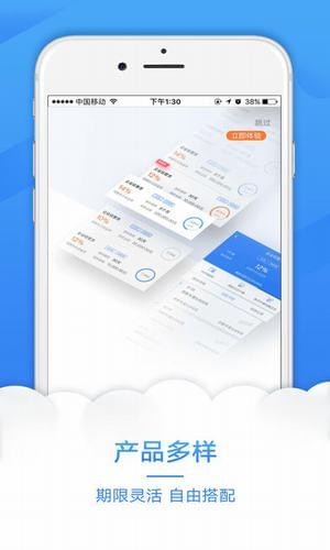 创银贷app