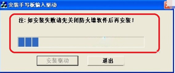 汉翔大将军手写板驱动