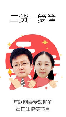 考拉FM电台下载