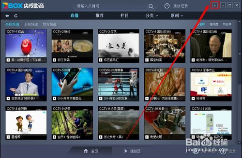 cntv中国网络电视台客户端下载