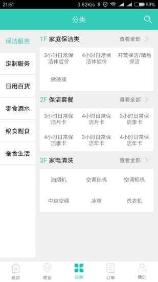 蚕食生活下载