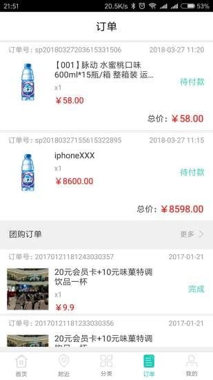 蚕食生活下载