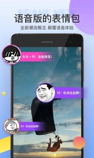 猩猩语音包下载