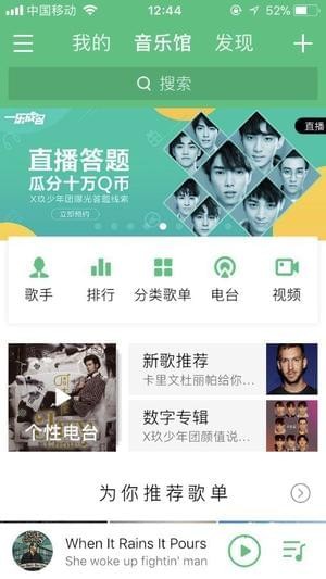 一乐成名app