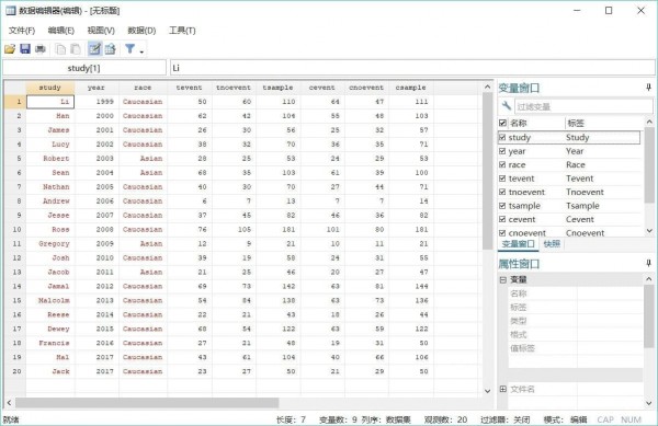 Stata 15破解版下载