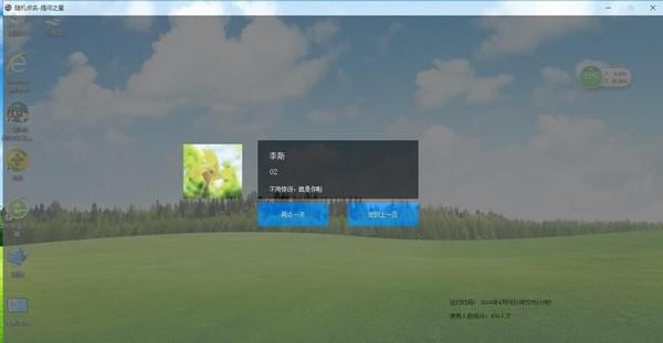 随机点名软件