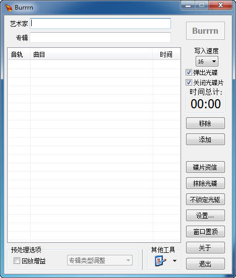 超级CD刻录软件