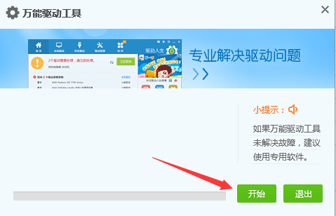 万能鼠标驱动
