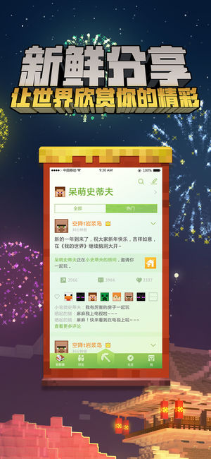 我的世界pe
