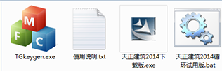 天正建筑2014