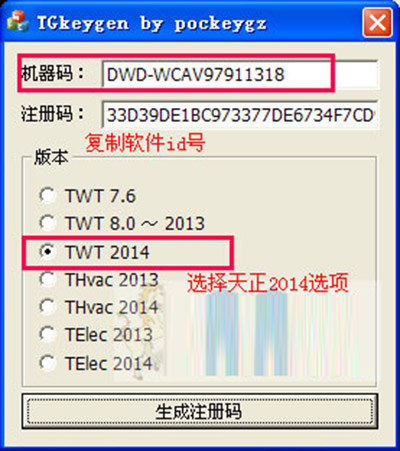 天正建筑2014