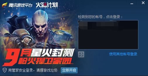 腾讯助手