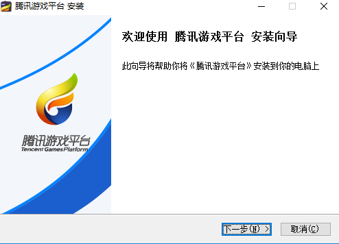 腾讯助手