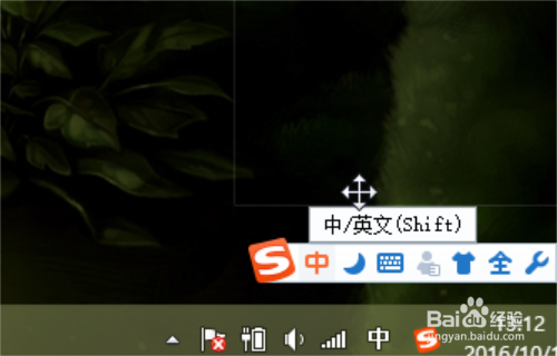 搜狗鼠标手写输入法