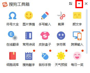 搜狗鼠标手写输入法