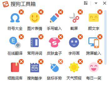 搜狗鼠标手写输入法