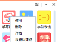 搜狗鼠标手写输入法