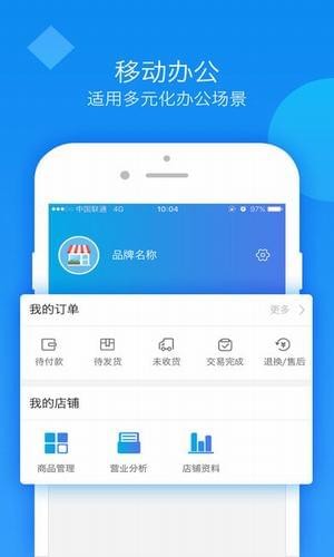 多商管家下载